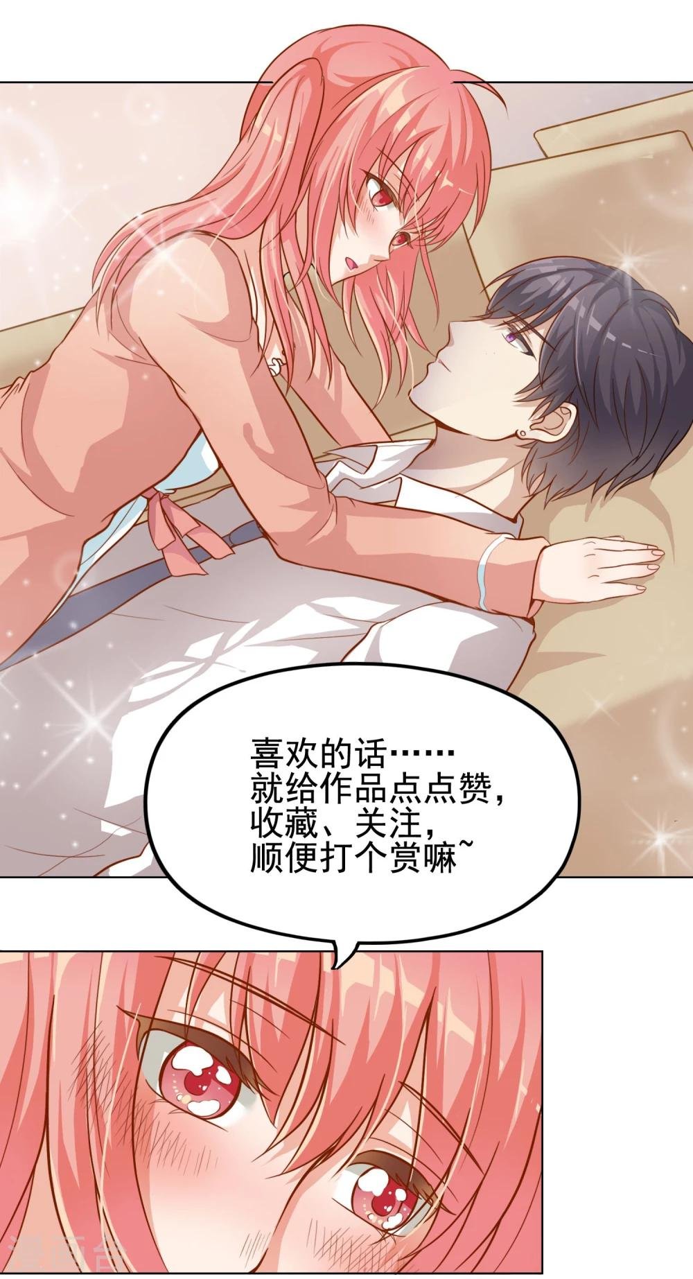 第14话 小楠的新计划