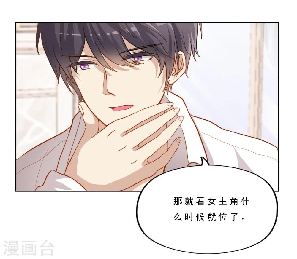 第15话 成为祭身边的C位？