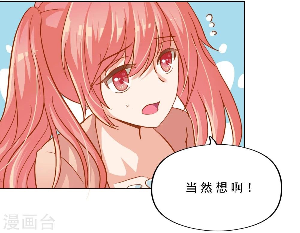 第15话 成为祭身边的C位？