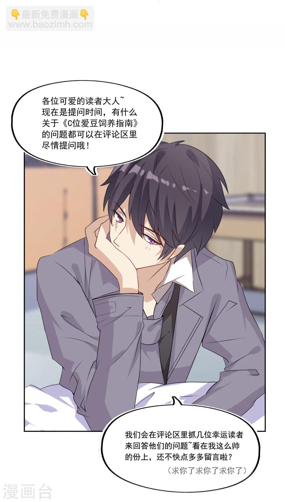 第16话 真假女主角？！