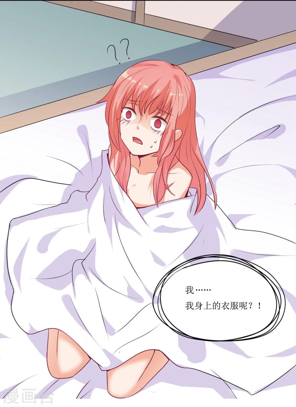 第2话 霸王硬上弓的是粉丝本粉？