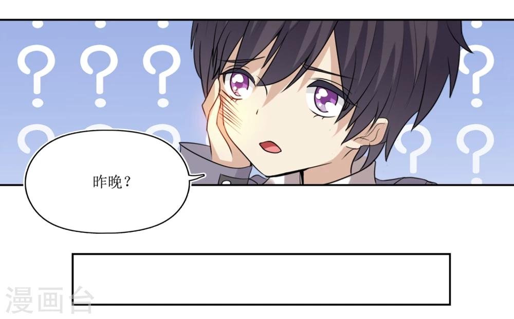 第2话 霸王硬上弓的是粉丝本粉？
