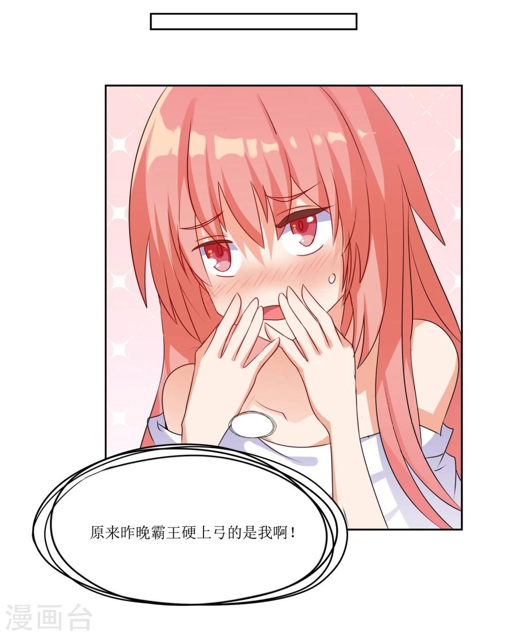 第2话 霸王硬上弓的是粉丝本粉？