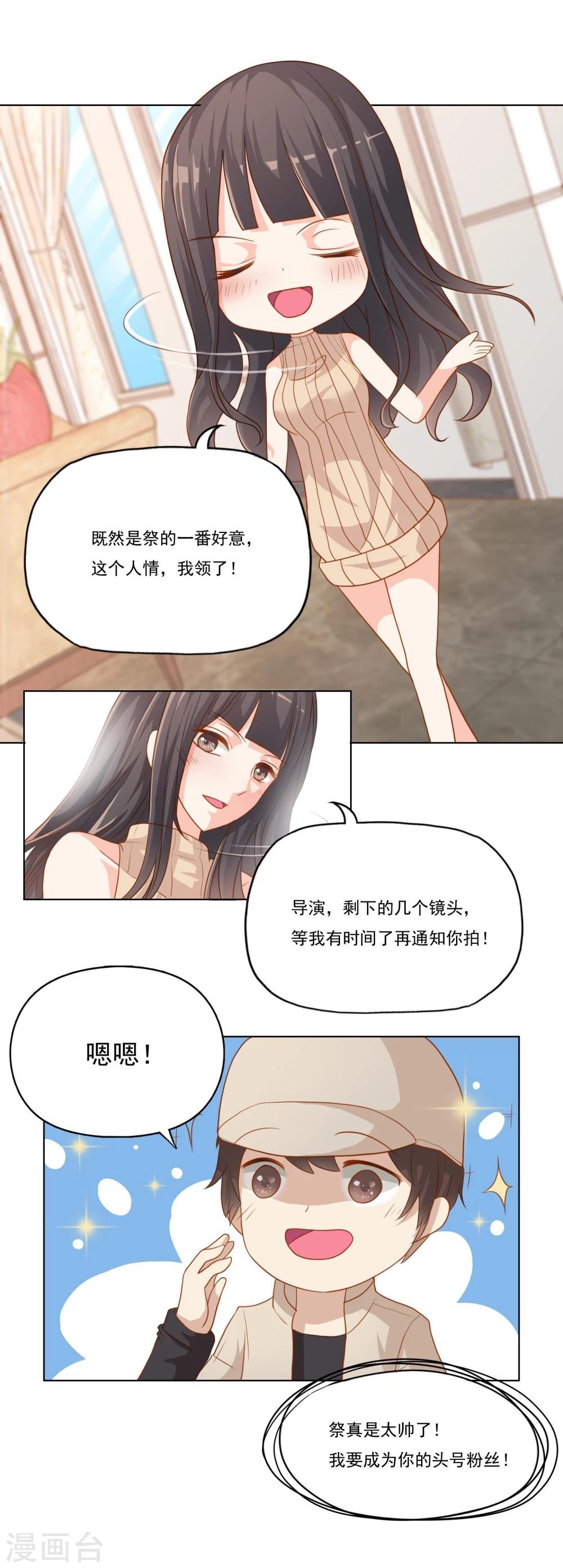 第18话 绝不会再有下次