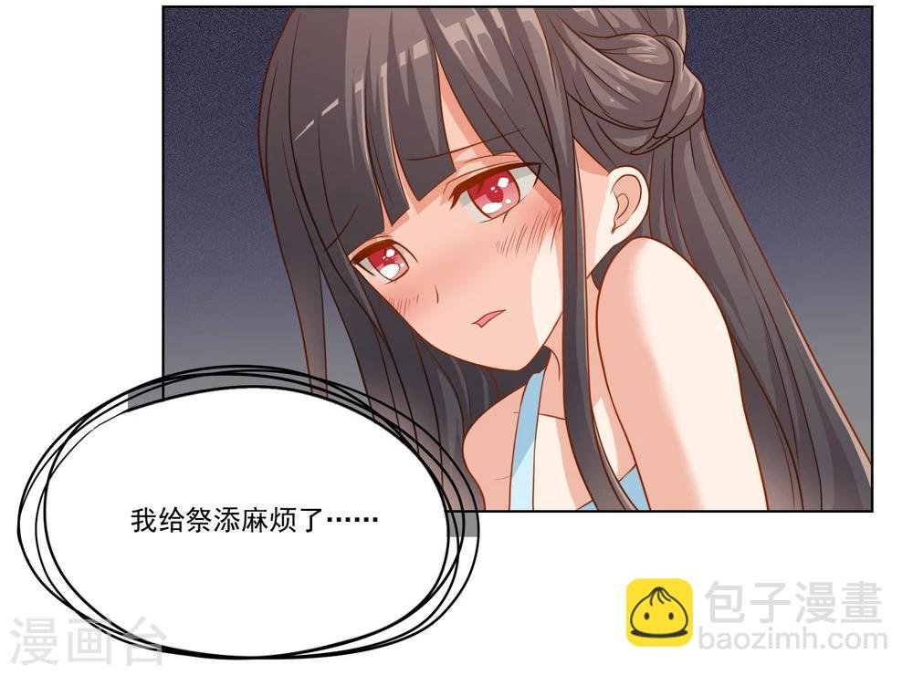 第18话 绝不会再有下次