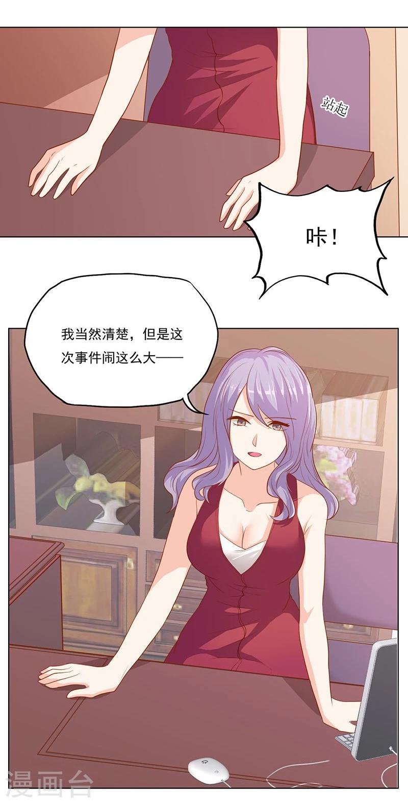 第19话 雀兰娇的施压