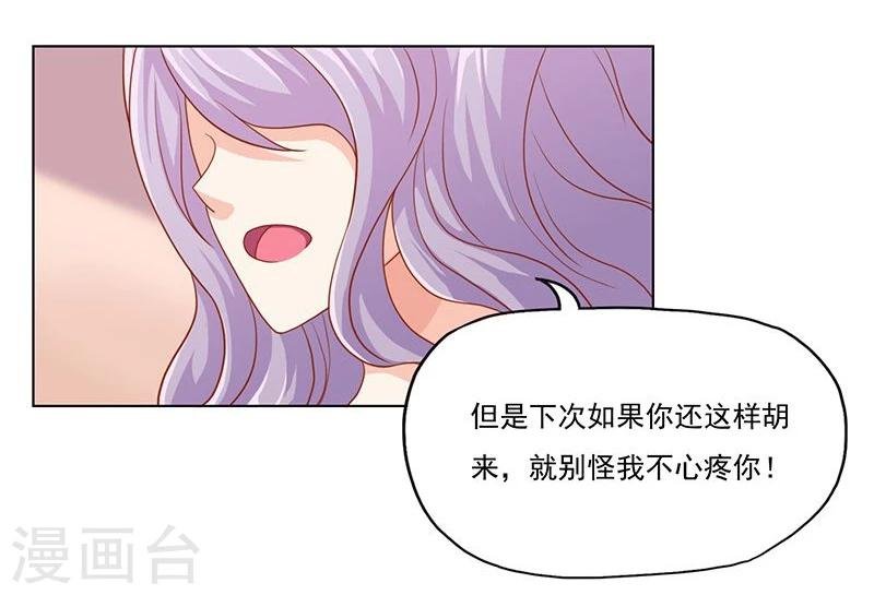 第19话 雀兰娇的施压