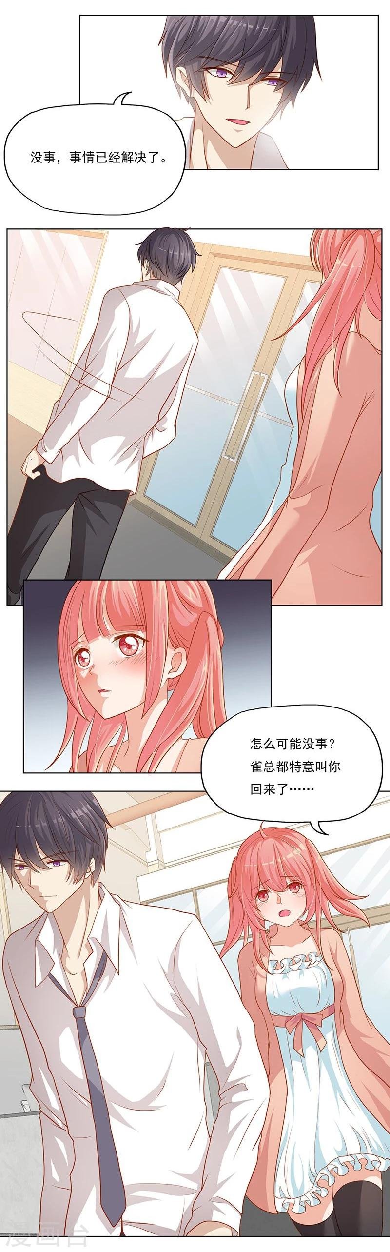 第19话 雀兰娇的施压