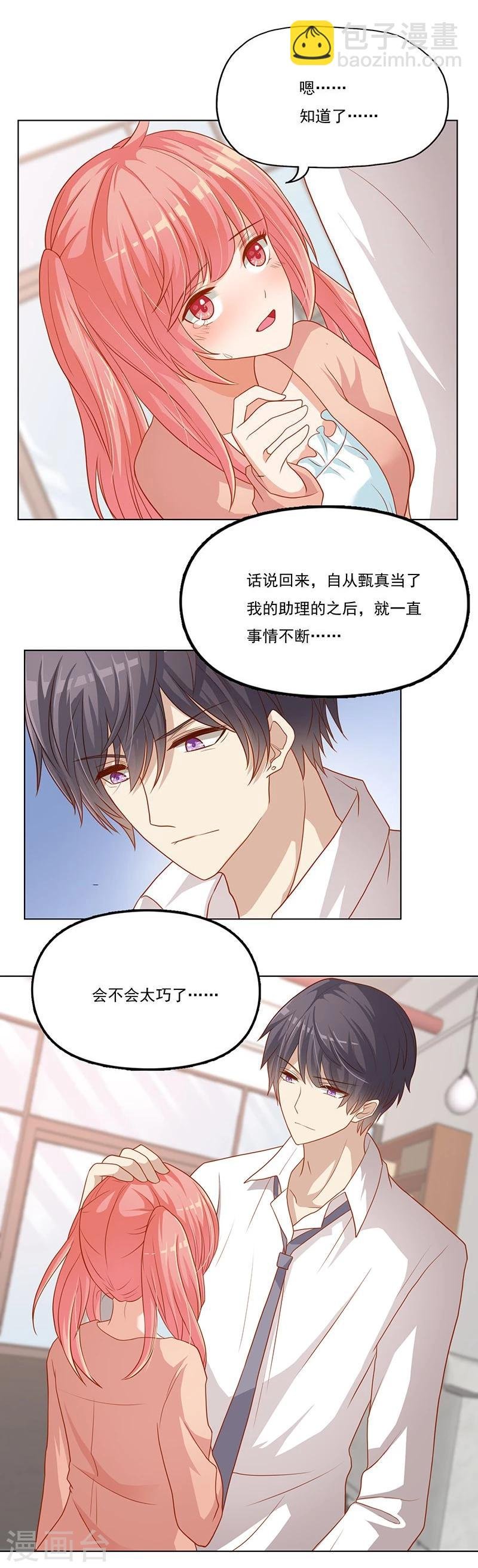 第19话 雀兰娇的施压