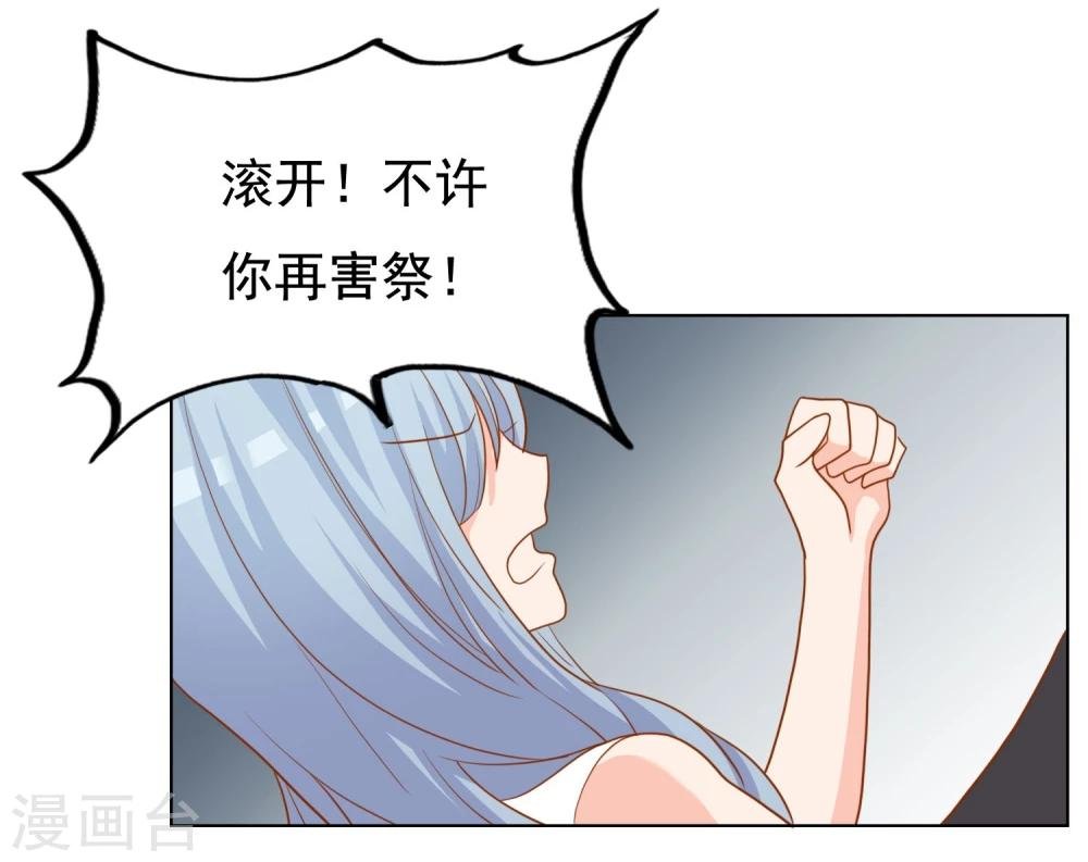 第20话 我不做助理了