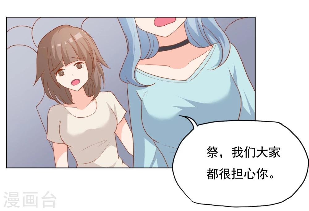 第20话 我不做助理了
