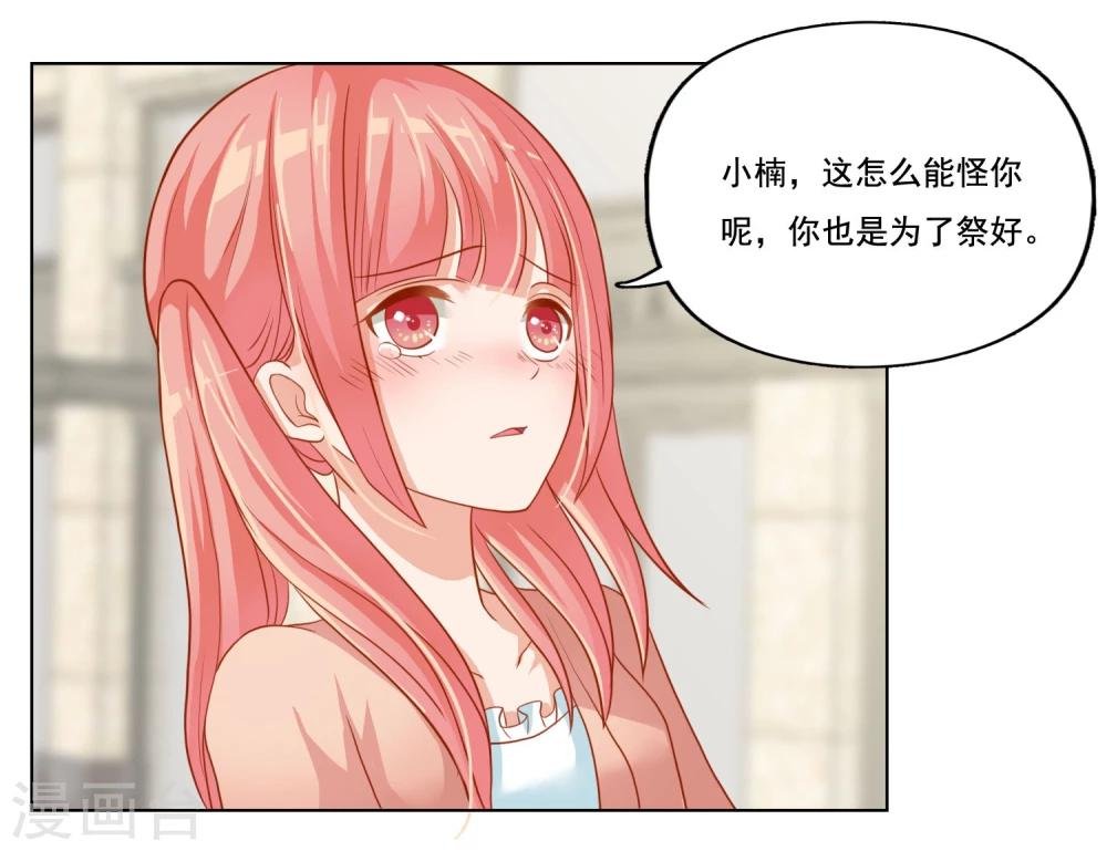 第20话 我不做助理了