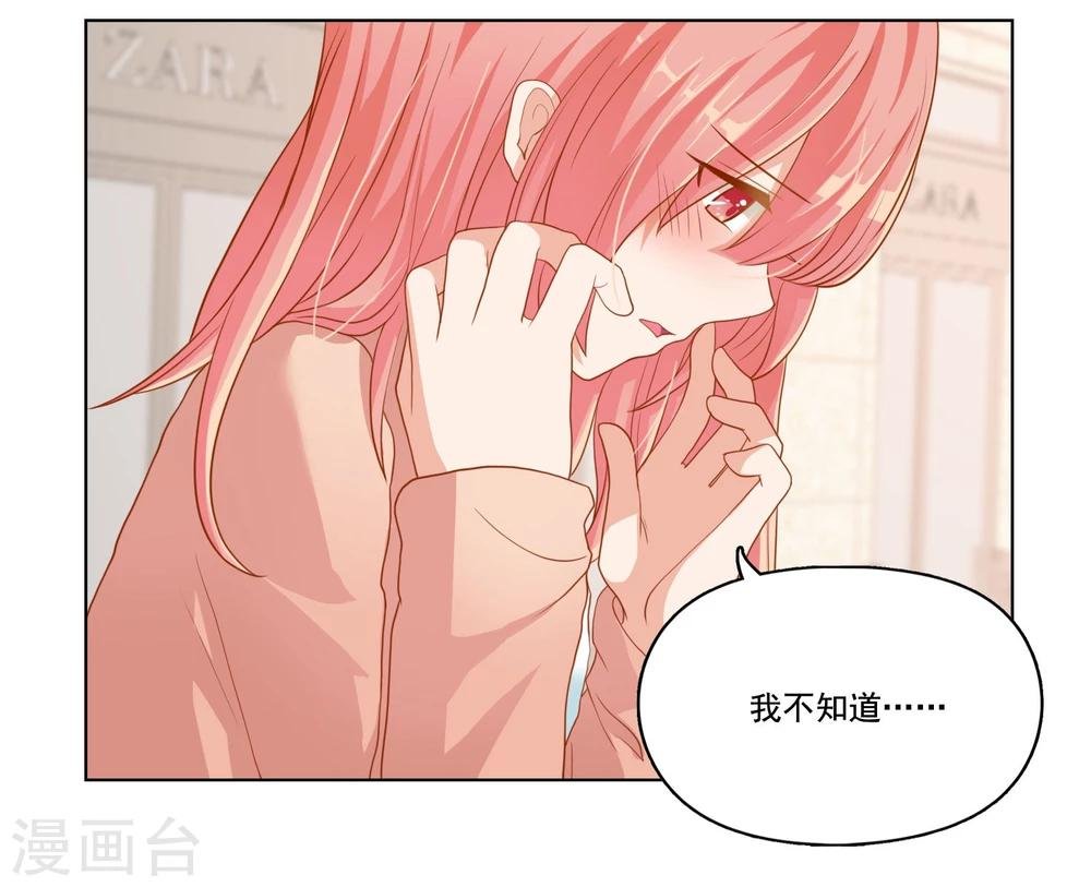 第20话 我不做助理了