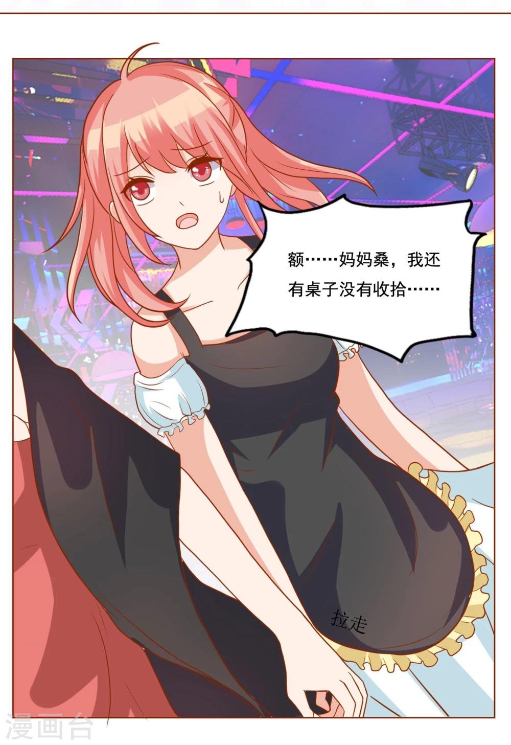 第21话 祭不在的第一夜