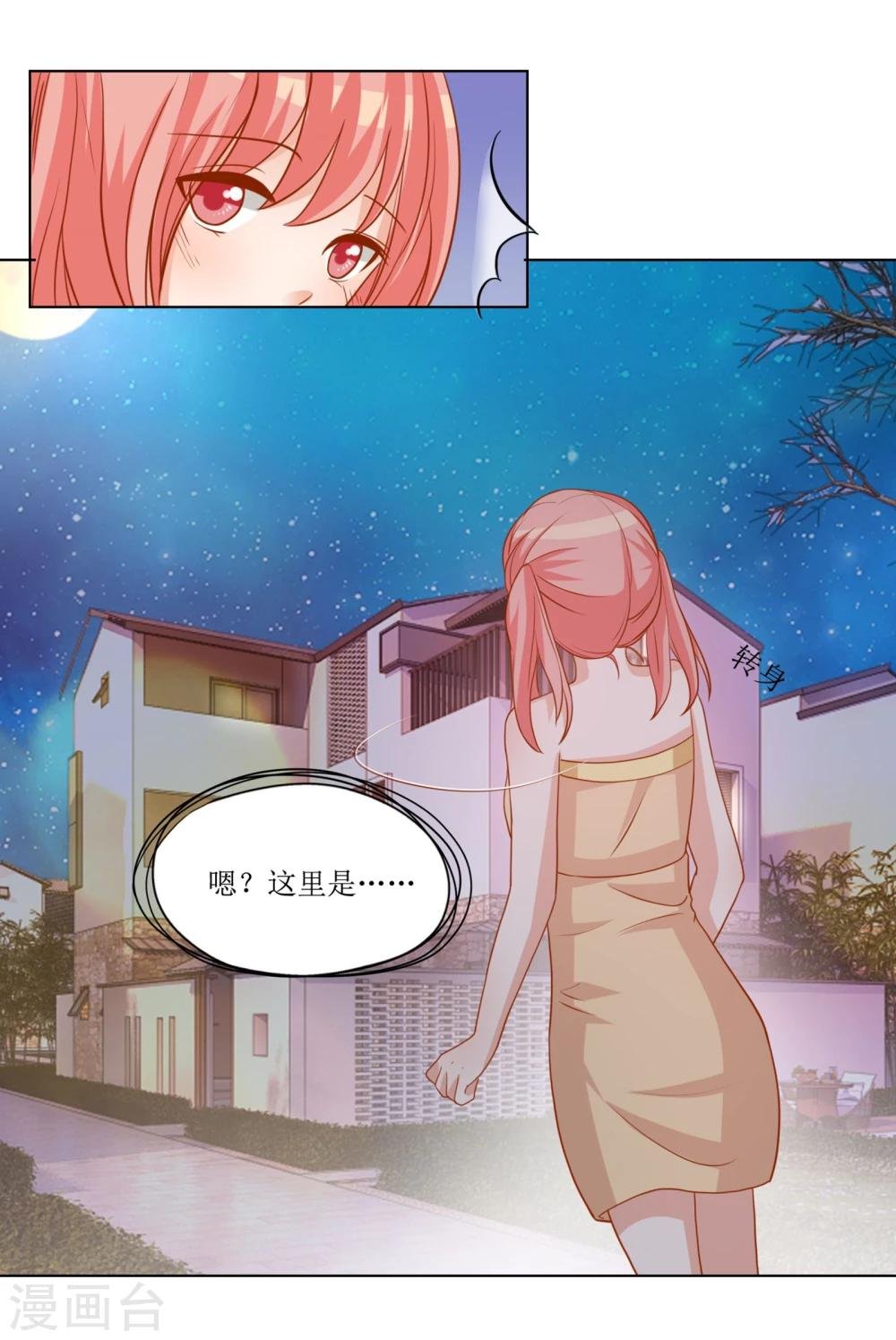 第21话 祭不在的第一夜