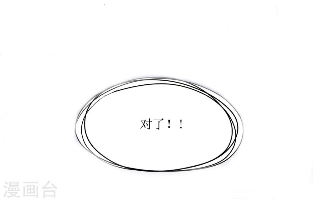 第3话 24小时贴身爱豆的机会GET！