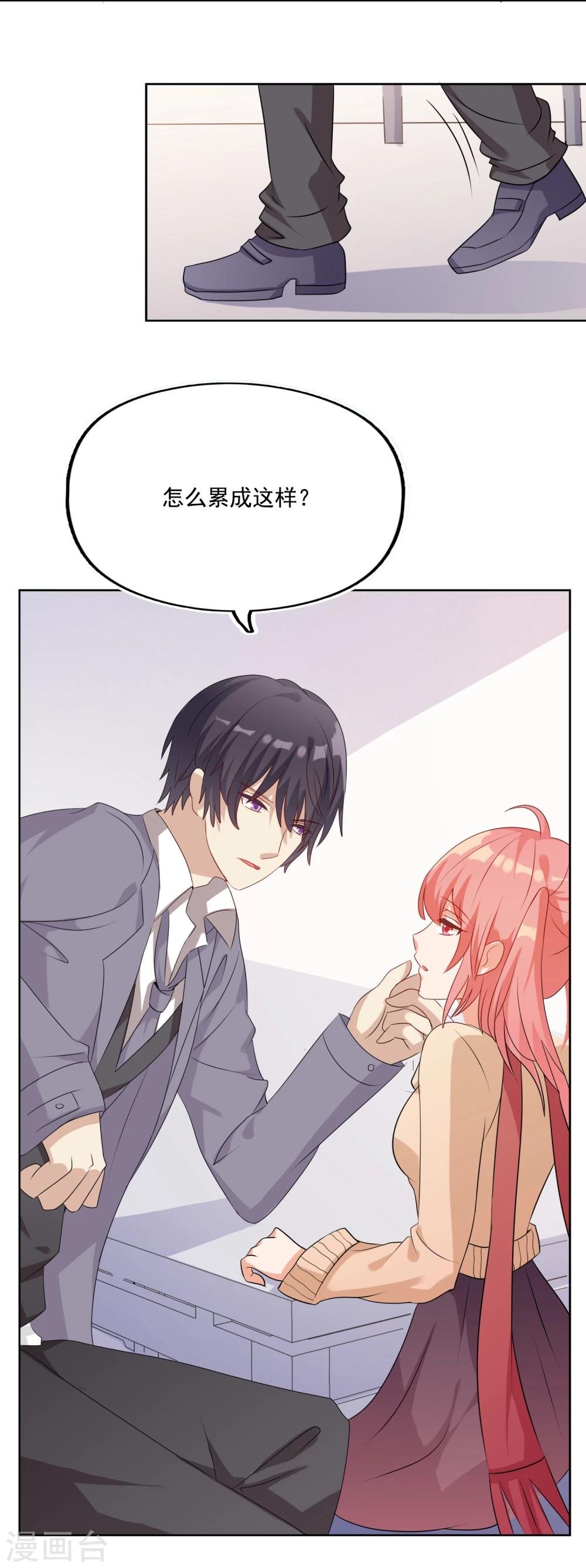 第4话 今天开始助理出道！