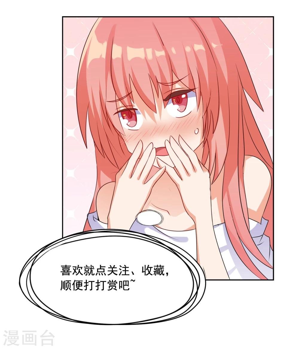 第4话 今天开始助理出道！