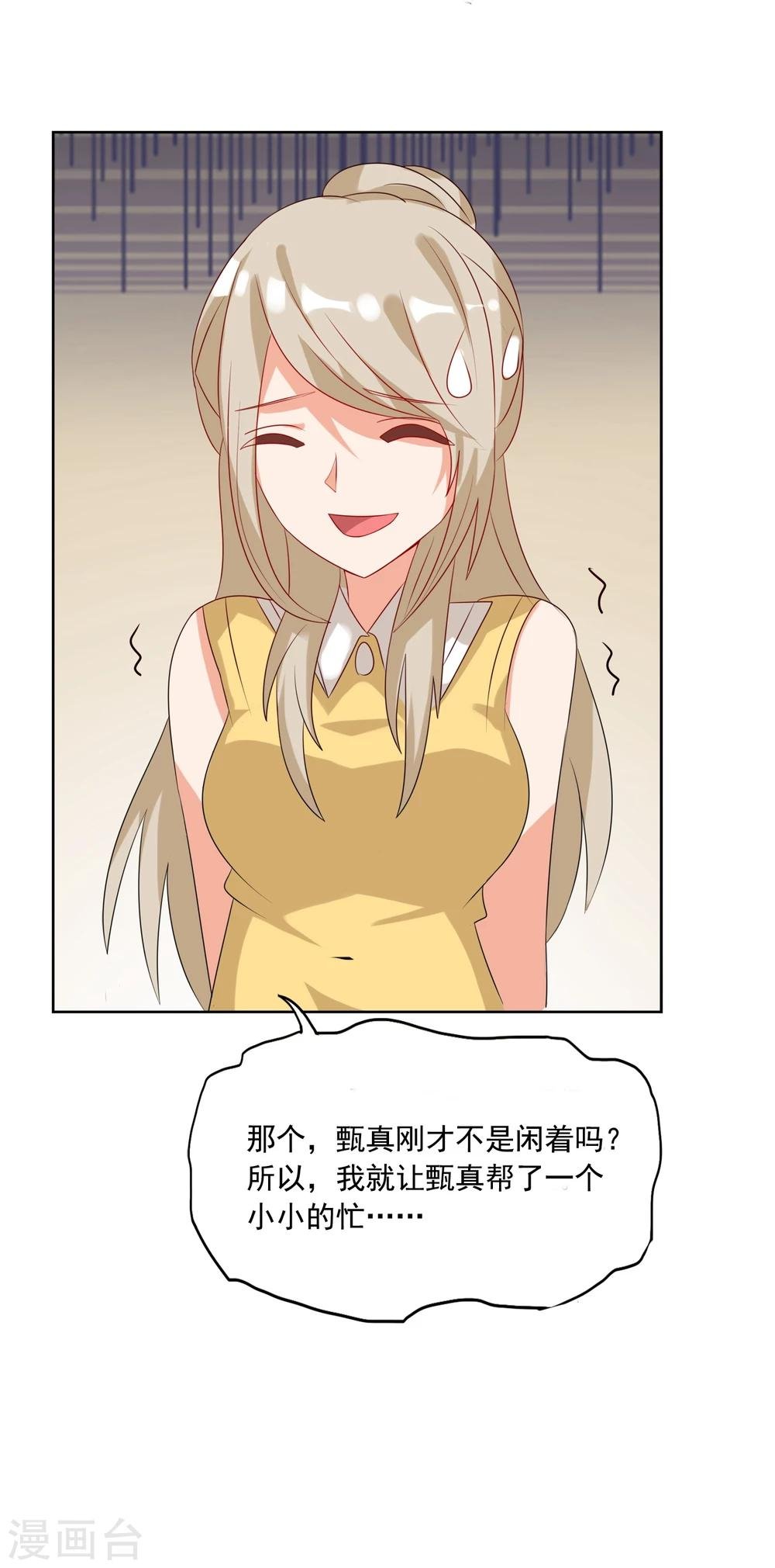 第5话 我是祭的人？！