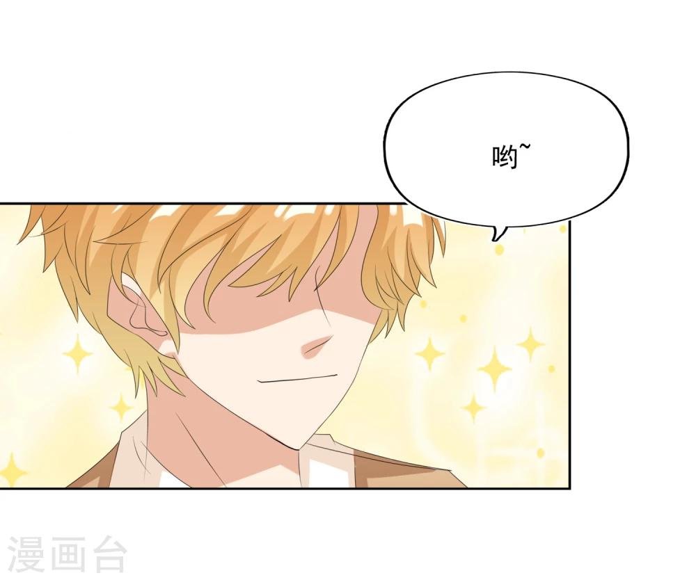 第5话 我是祭的人？！