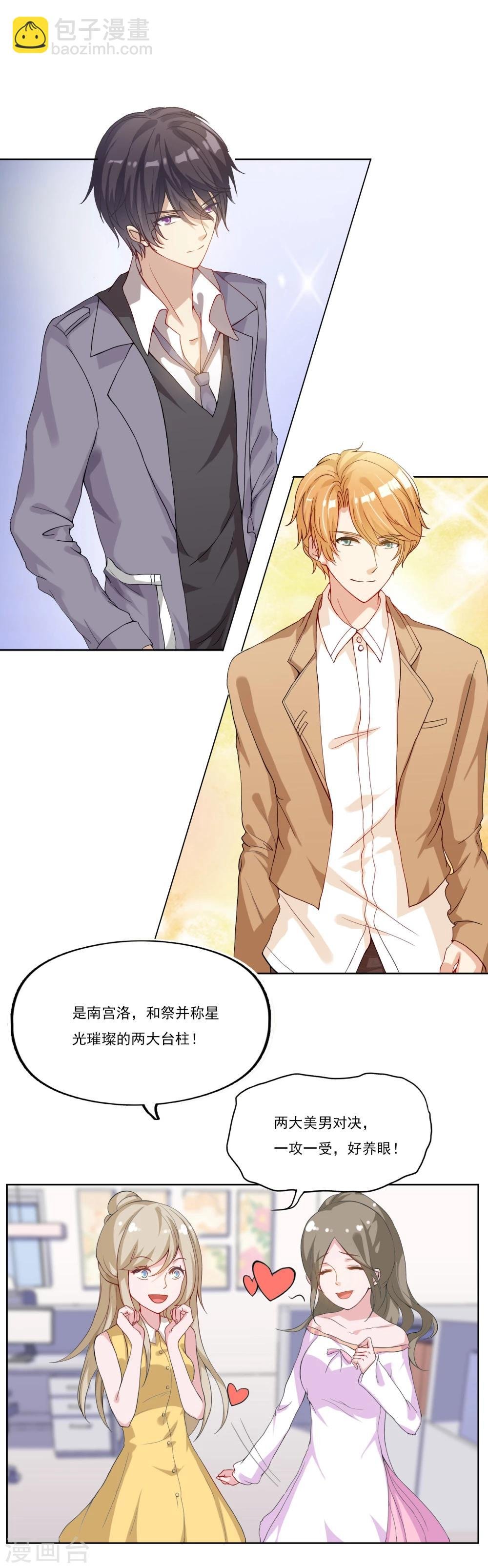 第5话 我是祭的人？！
