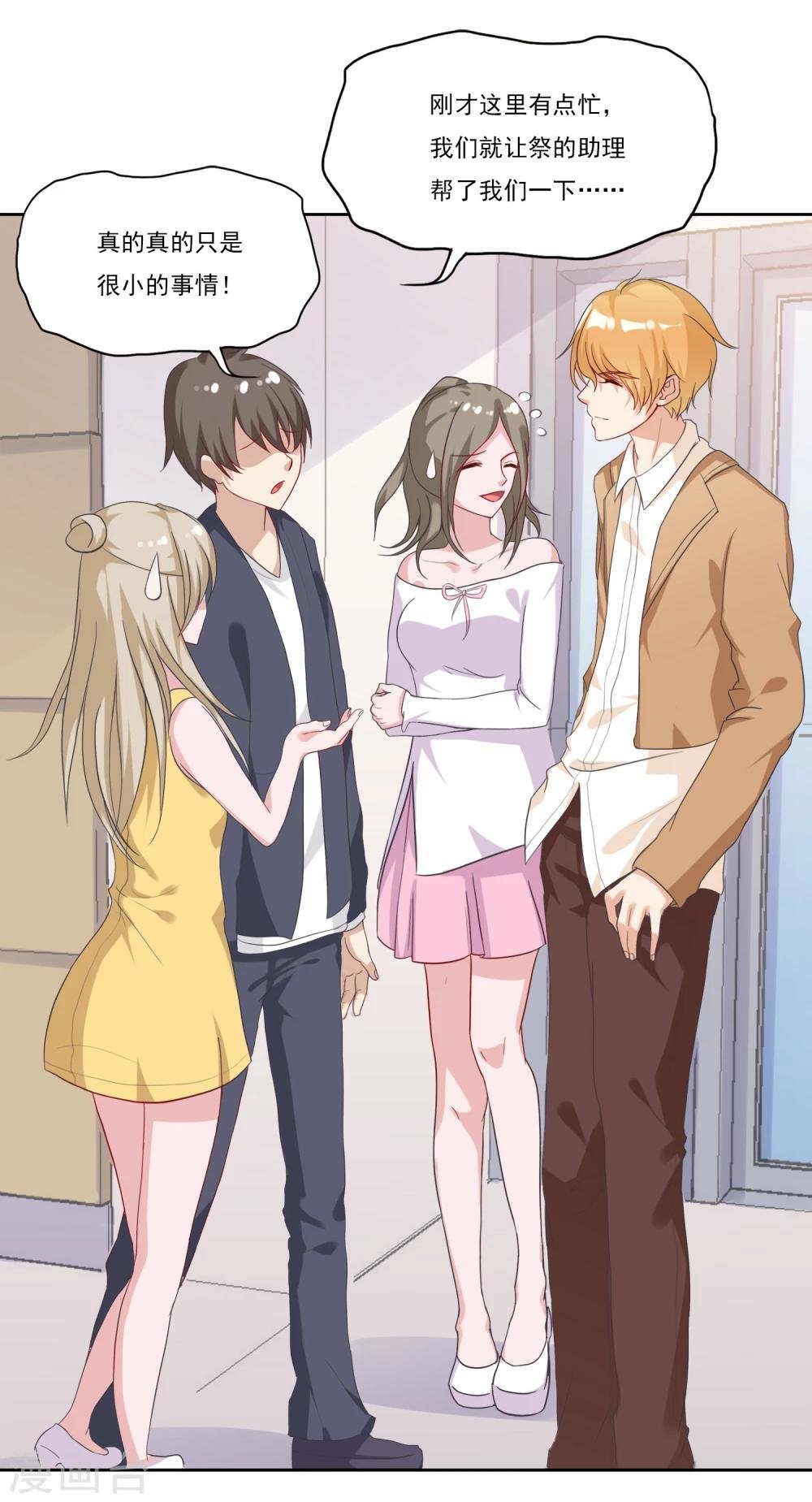 第5话 我是祭的人？！