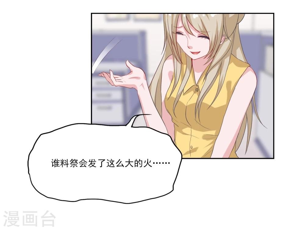 第5话 我是祭的人？！