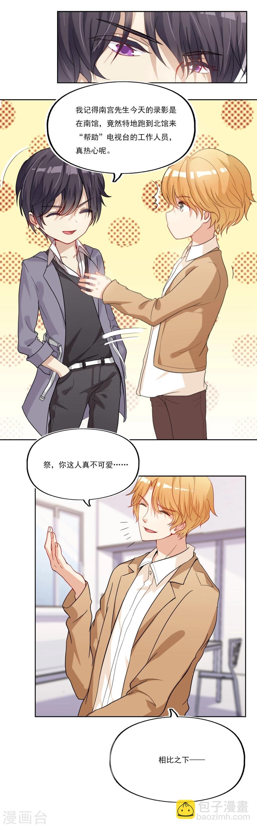 第5话 我是祭的人？！