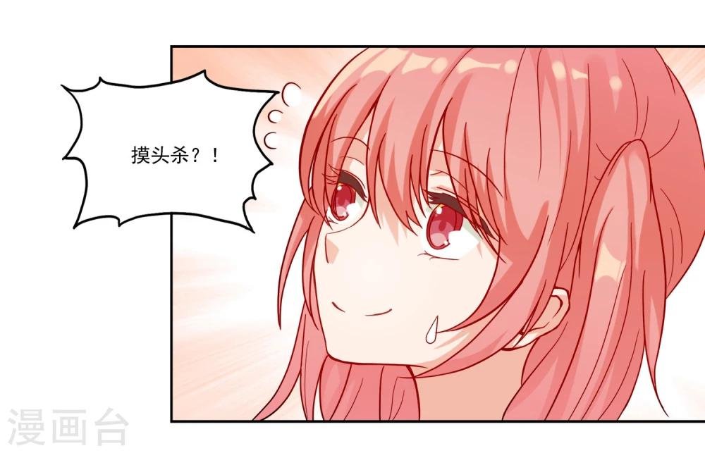 第5话 我是祭的人？！