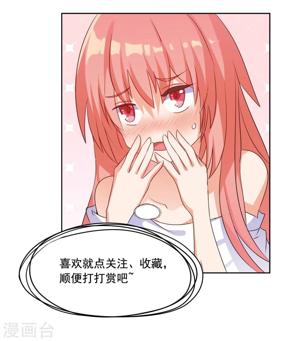 第5话 我是祭的人？！
