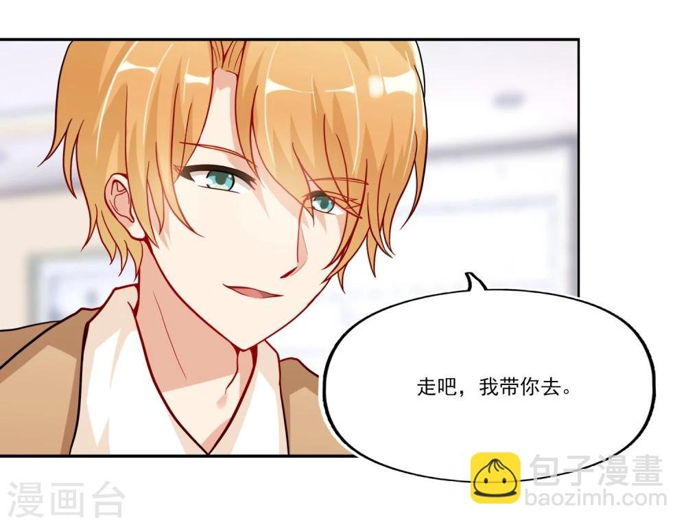 第6话 被爱豆牵过的手我不洗了！