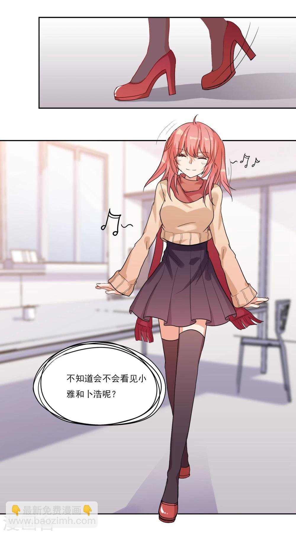 第6话 被爱豆牵过的手我不洗了！