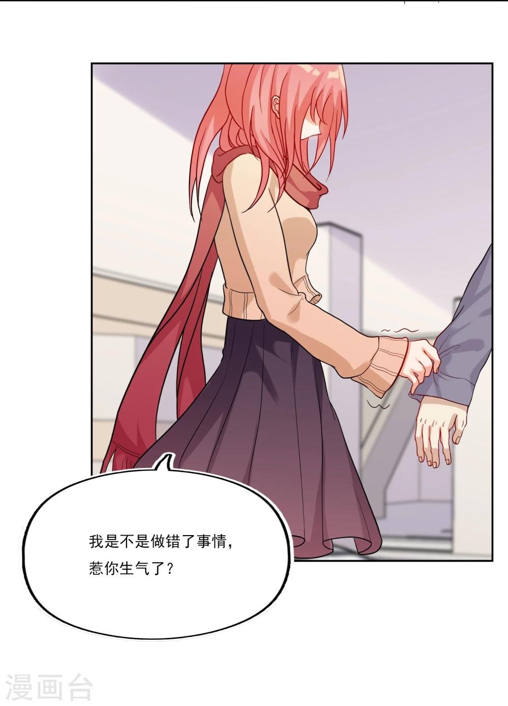 第7话 愿意永远陪在你身边~
