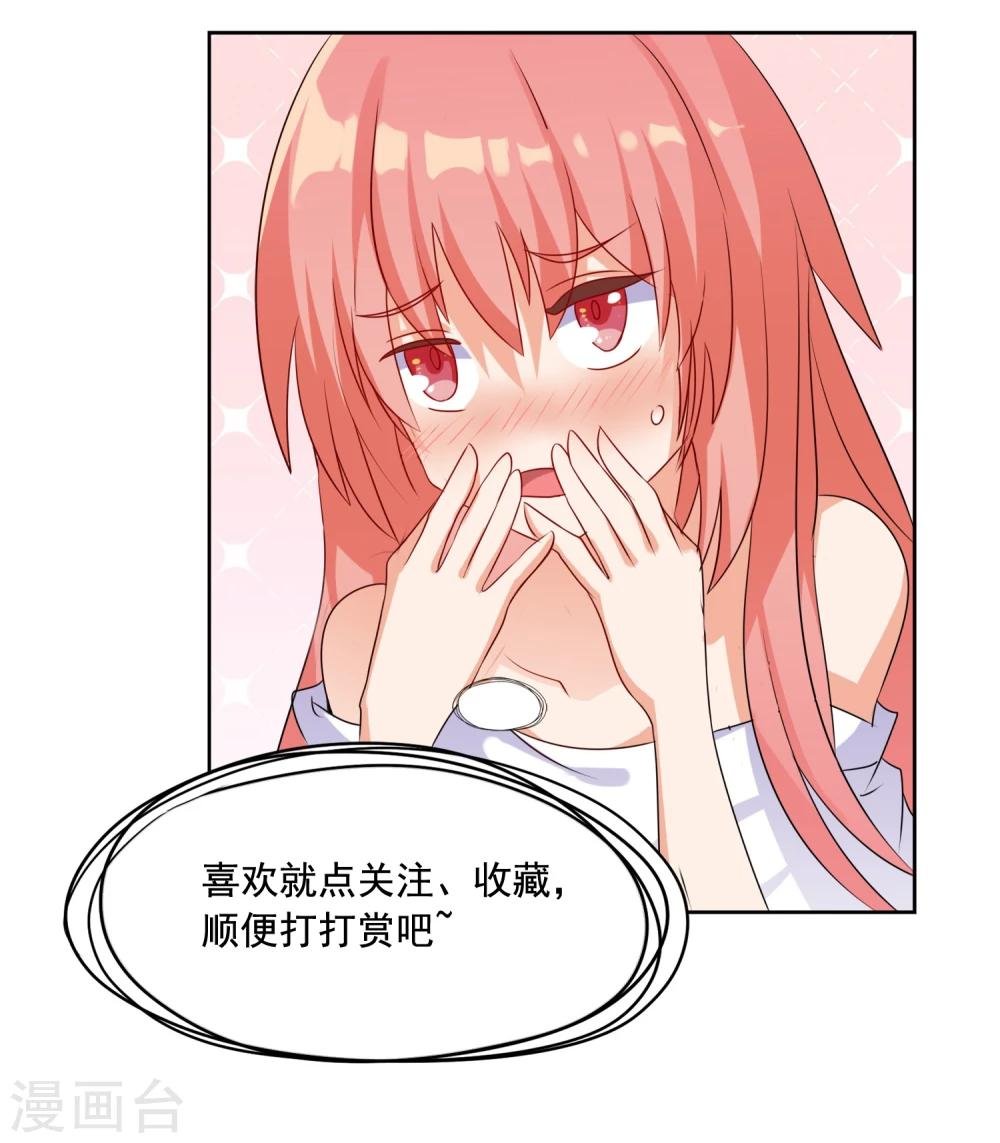 第8话 我要变成祭的丑闻了？