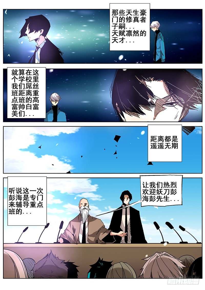 第5话（上）