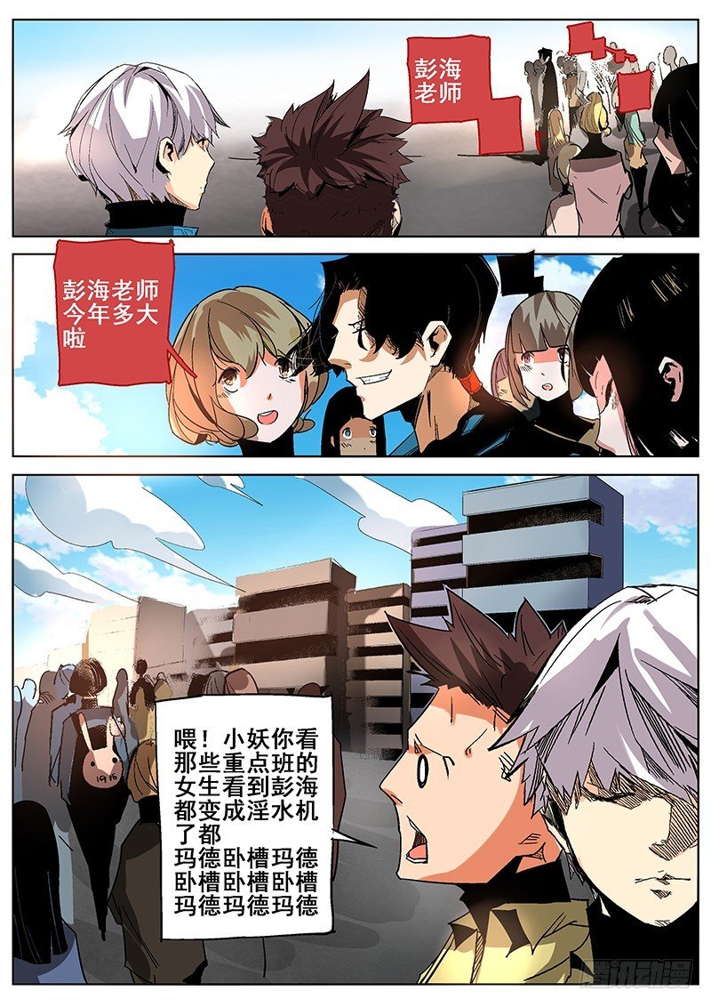 第5话（上）