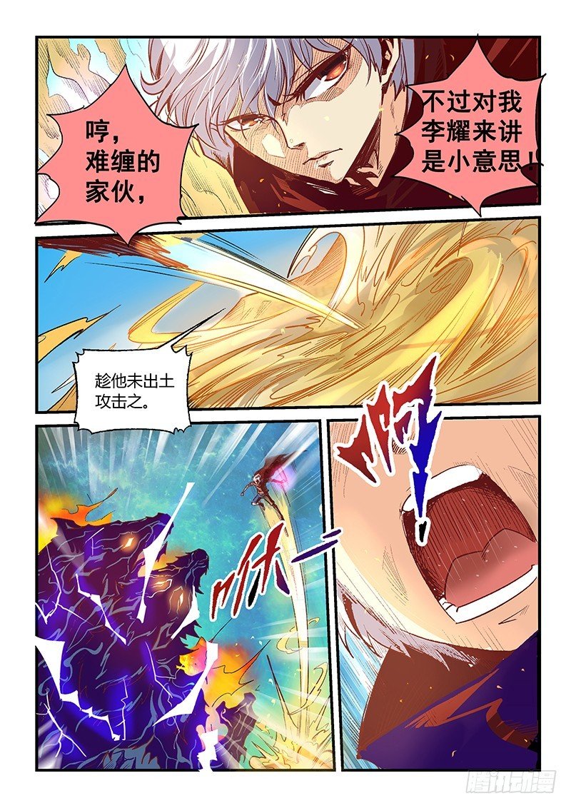 第6话（上）