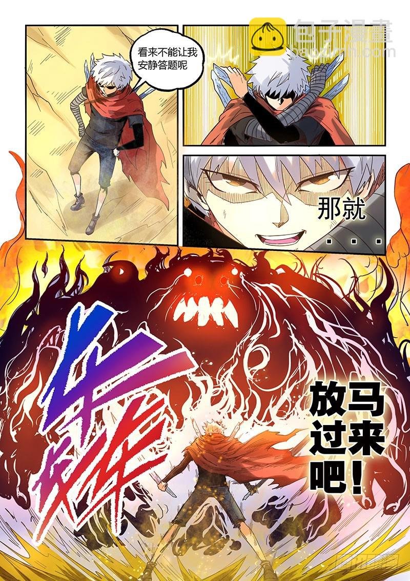 第6话（下）