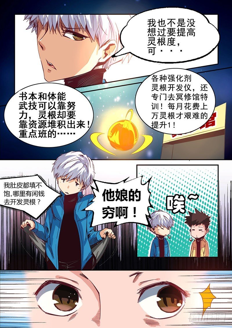 第7话（中）