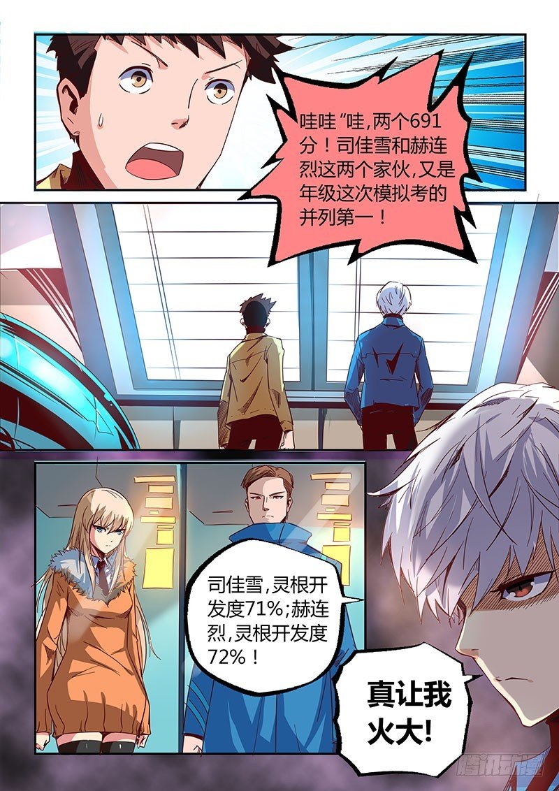 第7话（下）