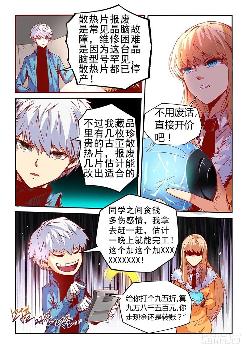 第8话（上）