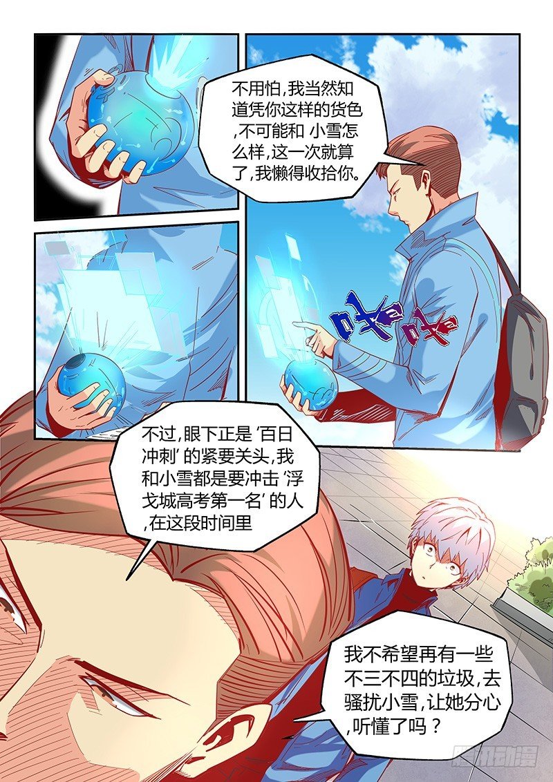 第8话（中）