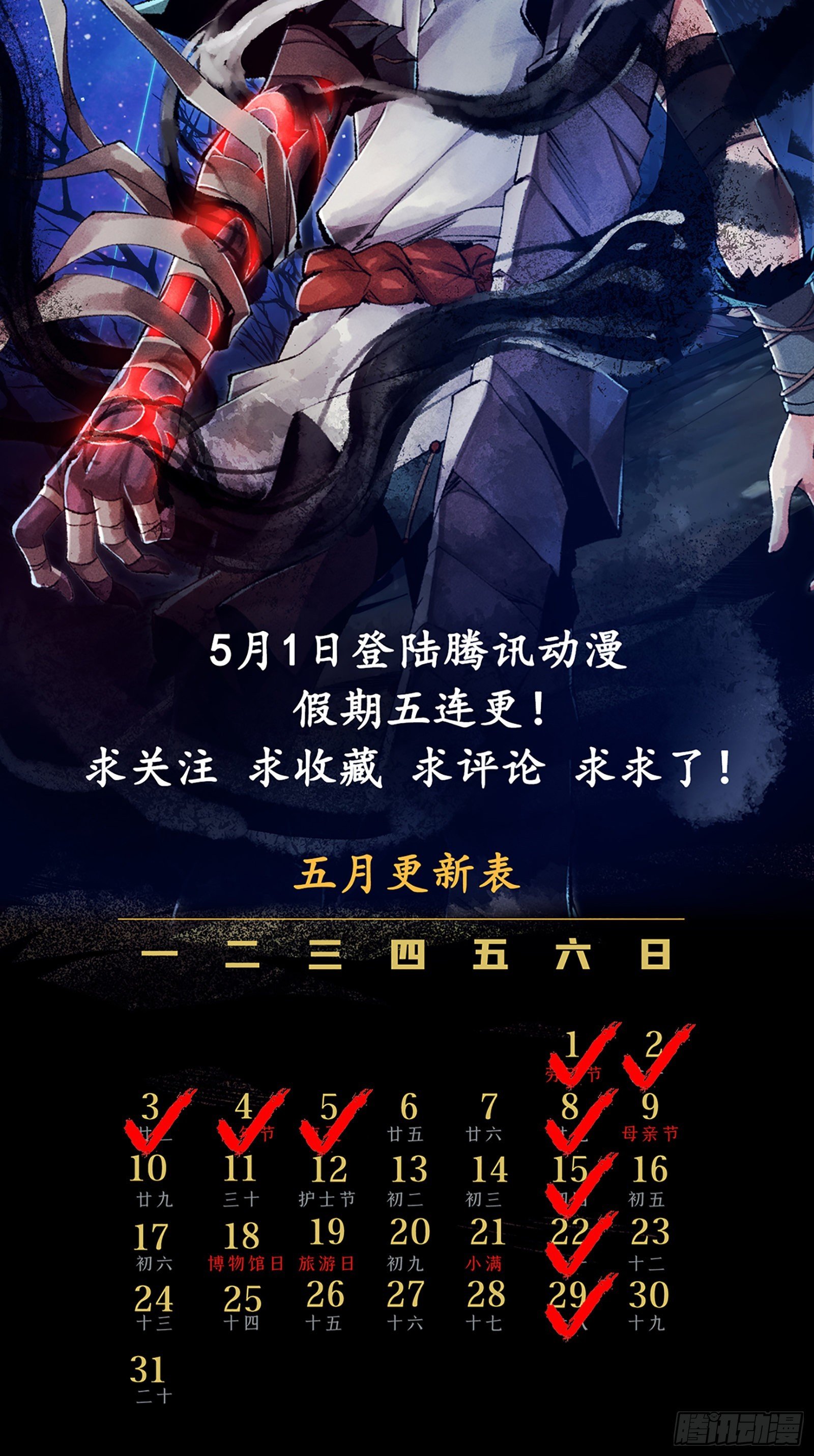 第1话（中）