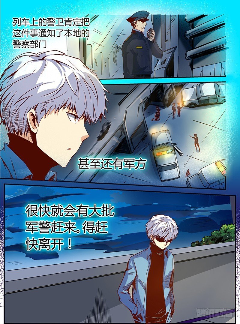 第9话（一）