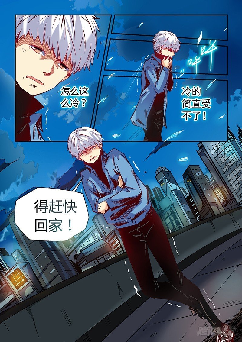 第9话（一）