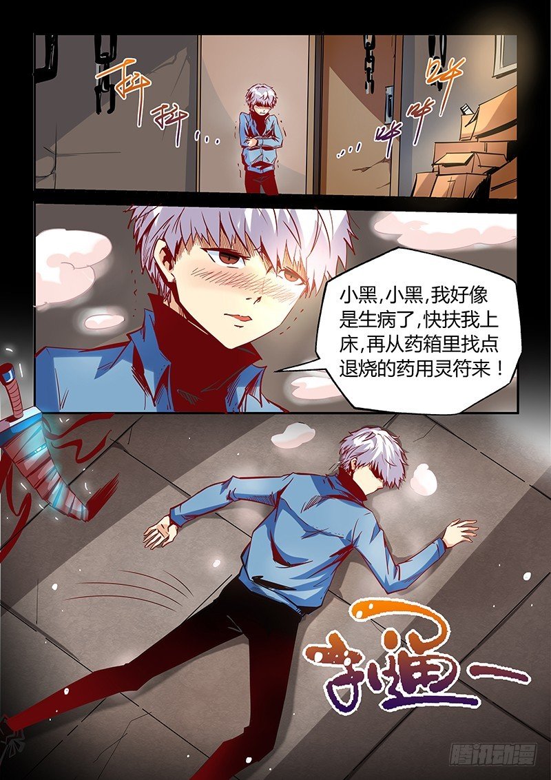 第9话（一）
