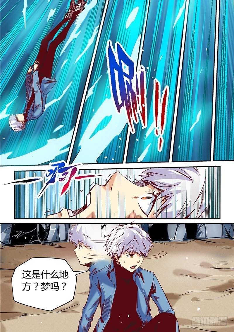 第9话（二）
