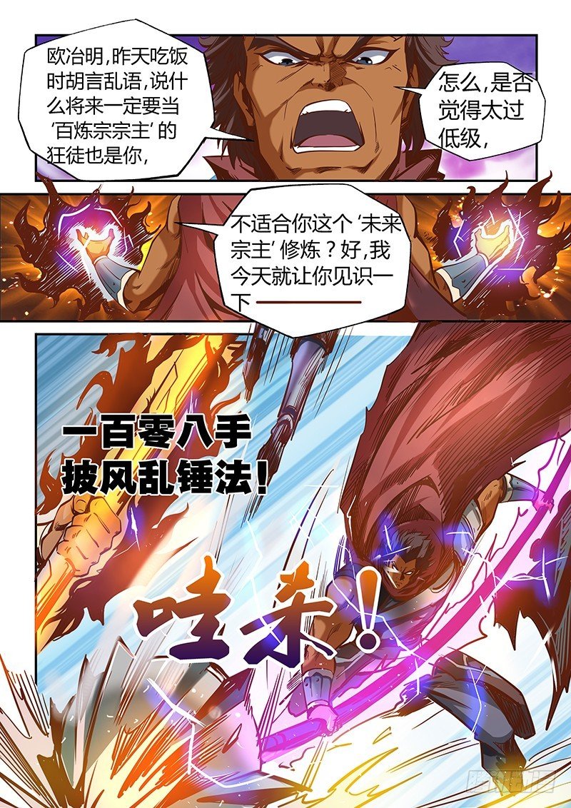 第9话（二）