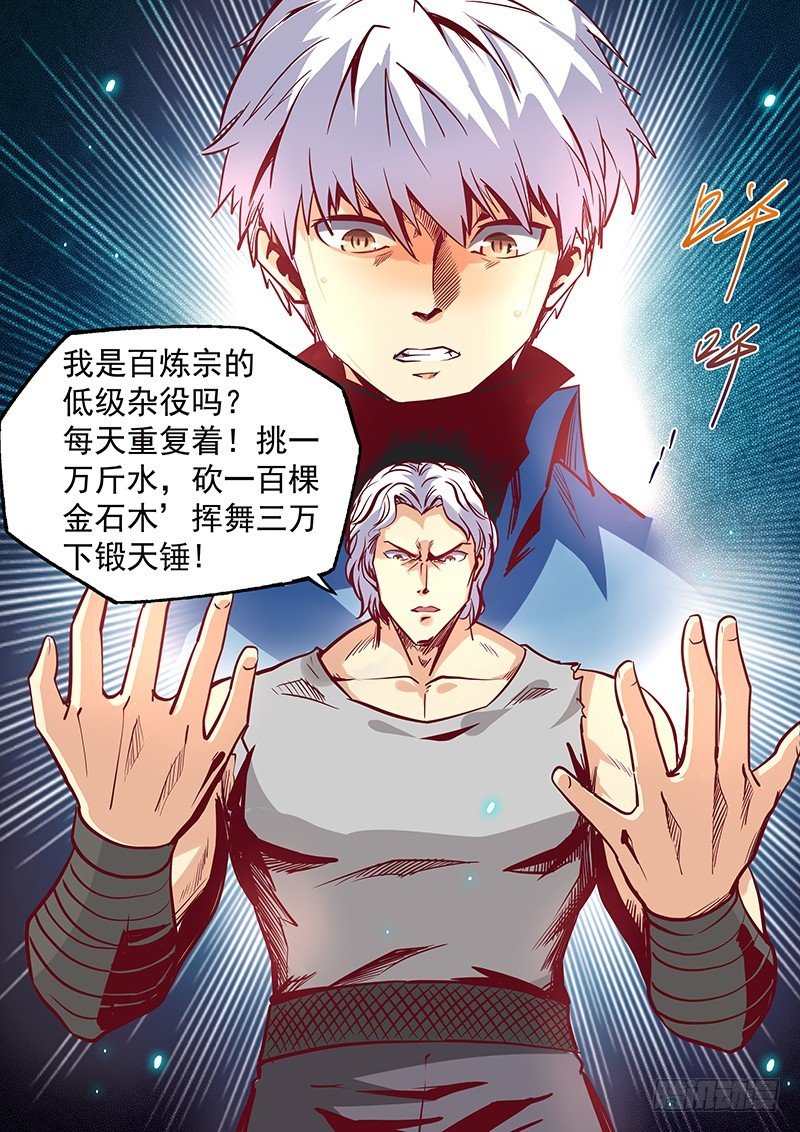 第9话（三）