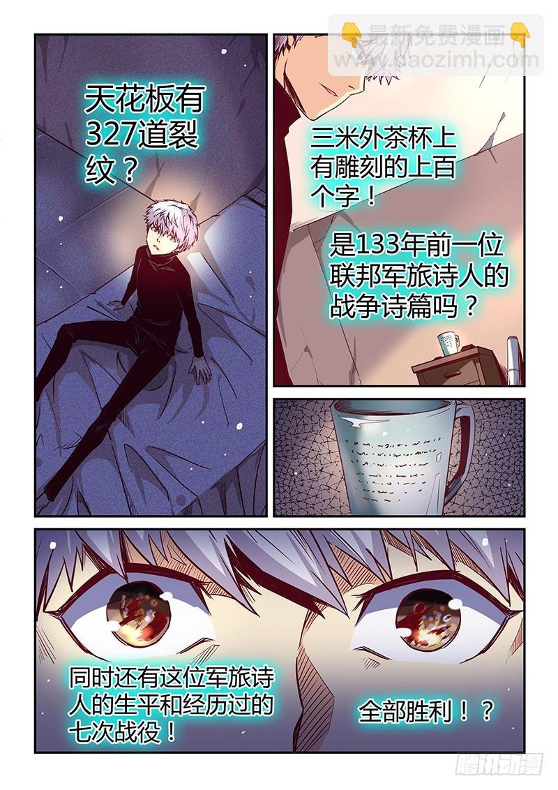 第10话（一）